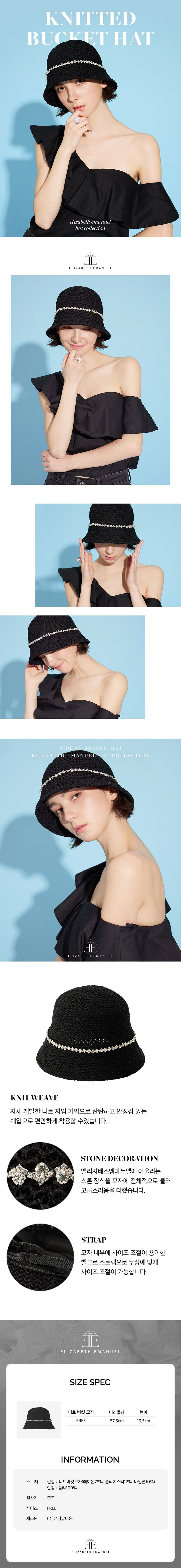 엘리자베스엠마누엘 여성 리본지사모자+니트버킷햇 2종 세트 - 현대Hmall