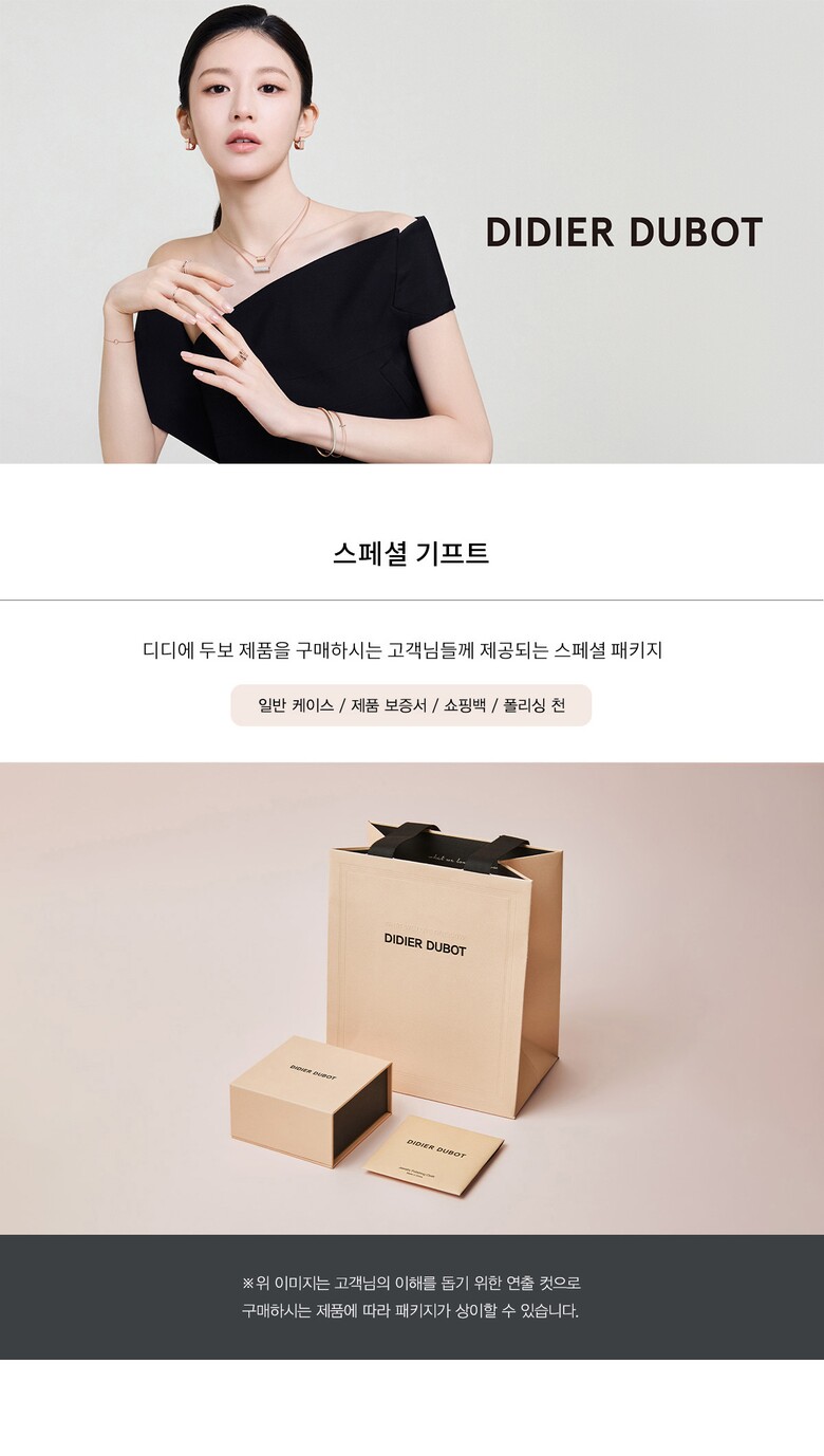 디디에두보] 라비드파리 디디 링커 JDVCGXS02XX - 현대Hmall