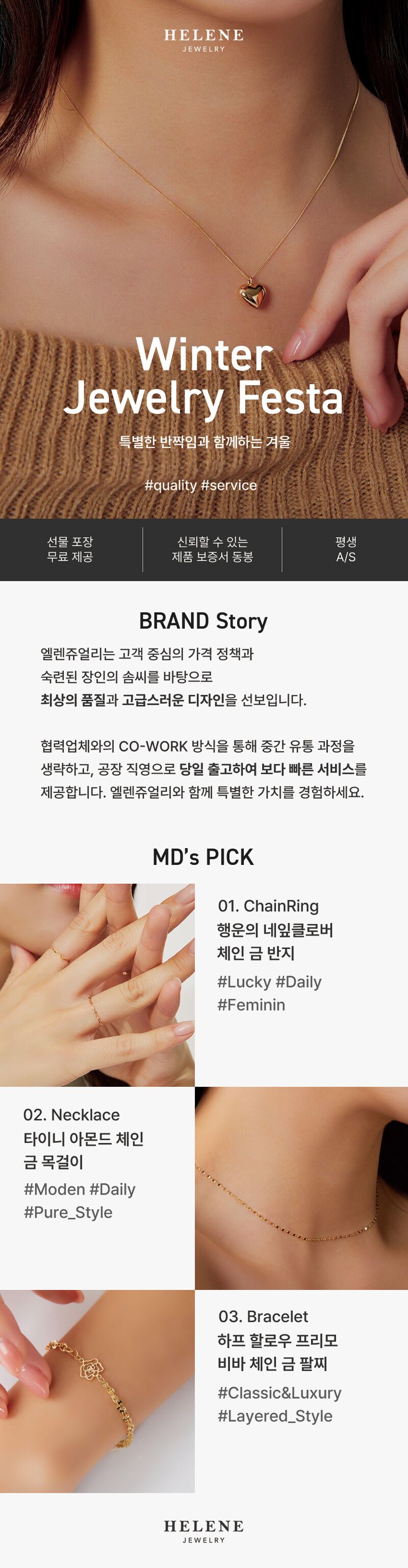 엘렌쥬얼리]14k Tiny 아몬드 체인 반지 - 현대Hmall