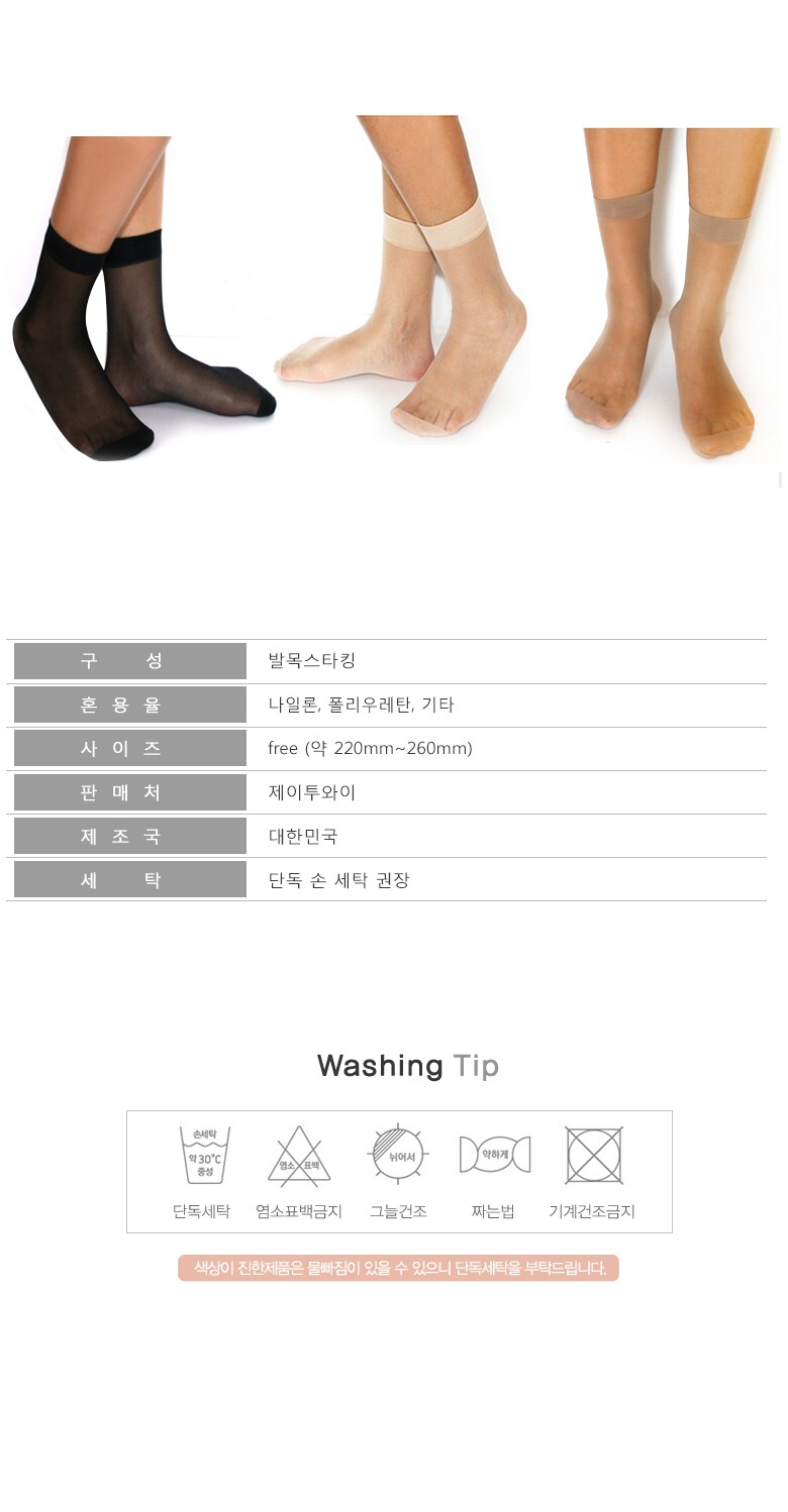 하프클럽/제이투와이]여성 발목스타킹 10매 앵글스타킹 스타킹양말 정장스타킹 - 현대Hmall