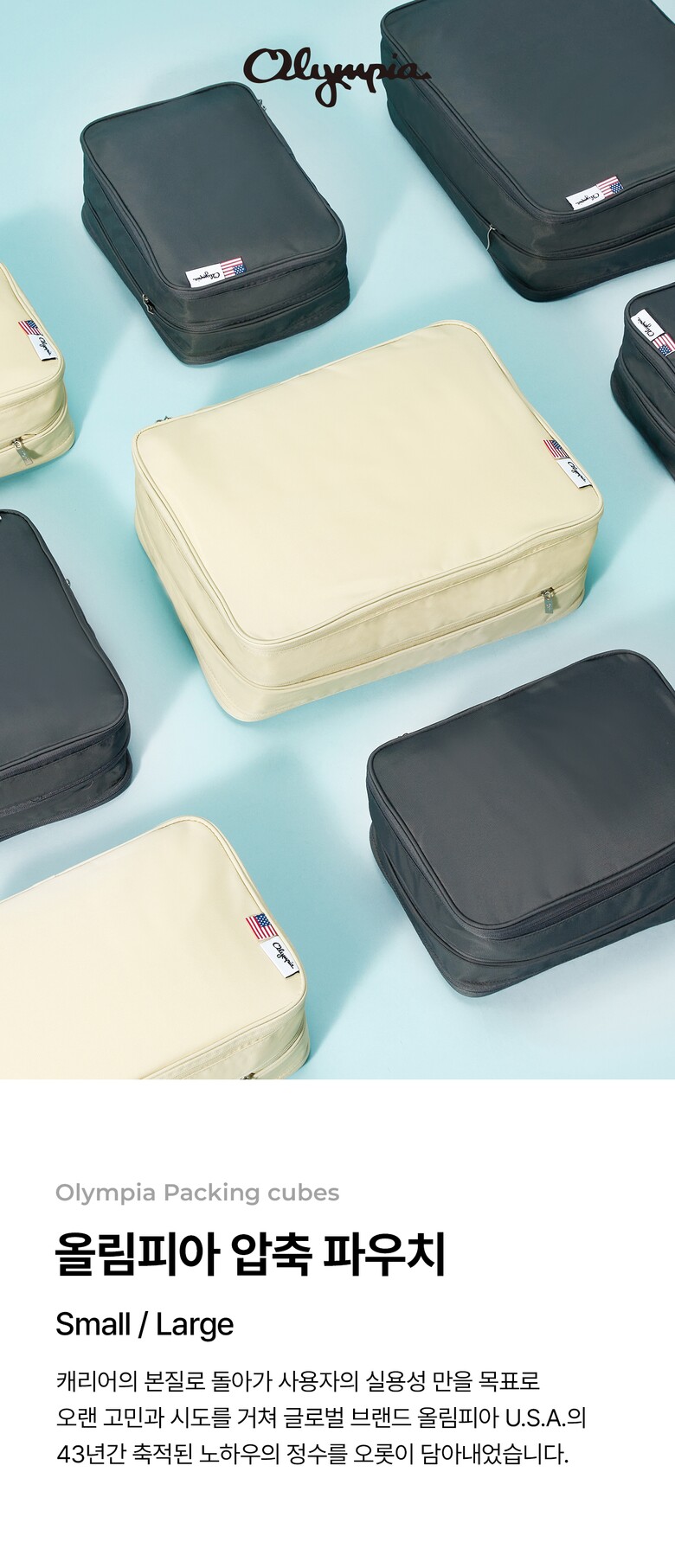 20인치 캐리어 S+S+L 압축 파우치 3종 세트 - 현대Hmall