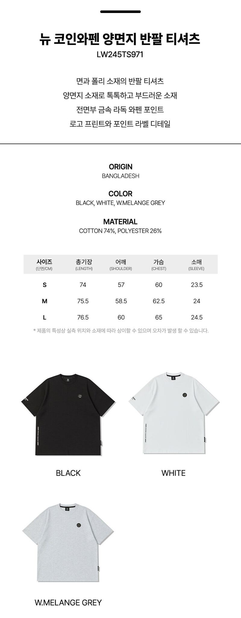 라이프워크] 공용)뉴 코인와펜 양면지 반팔티셔츠(오버핏)LW245TS971 - 현대Hmall