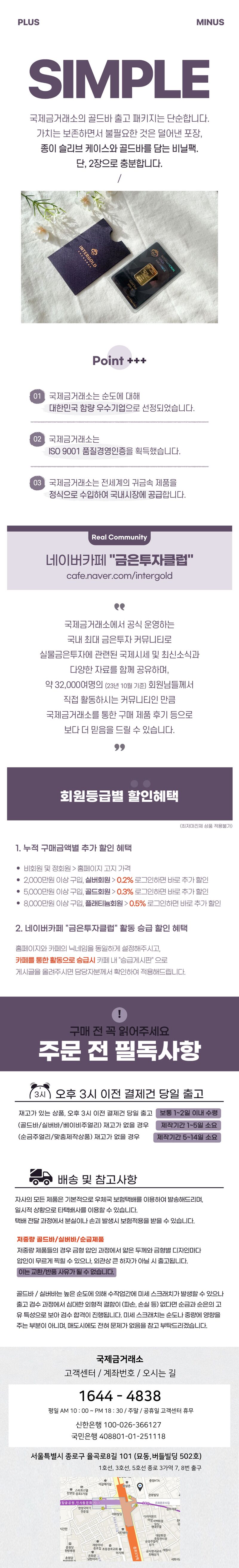 국제금거래소] 순금 꽤곰8탄 골드바 3.75g [핀란드] + 키링 증정 - 현대Hmall