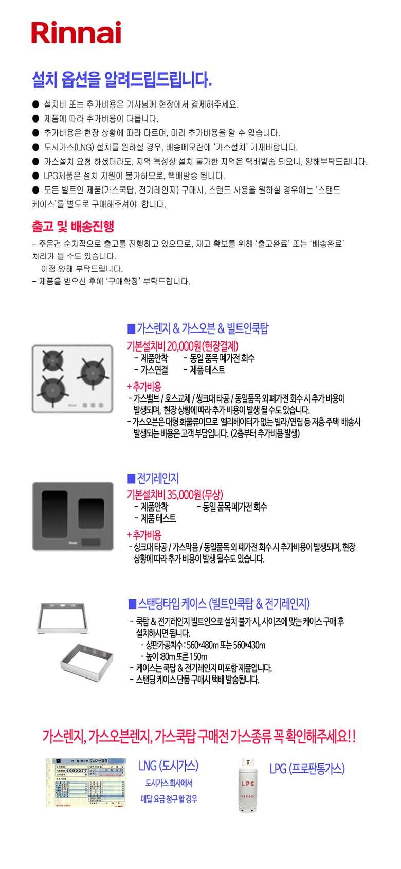 린나이 이중센서 프레스티지 버너 3구 가스쿡탑 리플렉트 RBR-PF6601LD - 현대Hmall