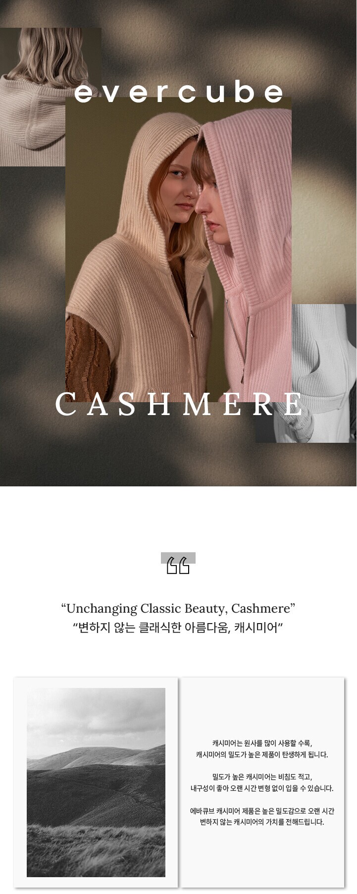 비밀상점][런칭가359000원]에바큐브 25FW 캐시미어 100 후드베스트 - 현대Hmall
