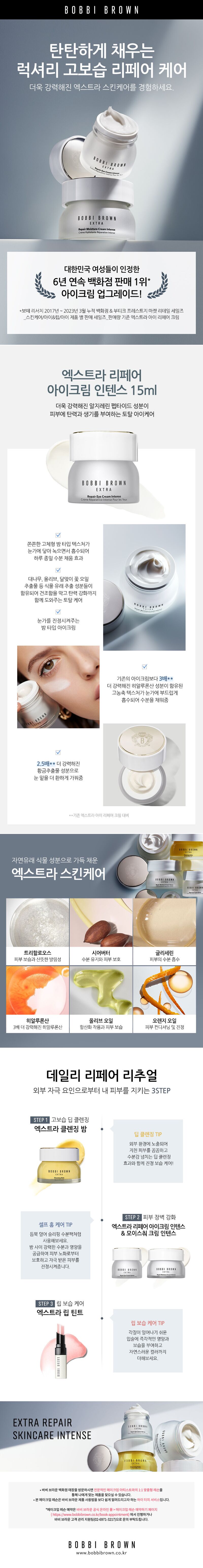 바비 브라운][단독][라이브] 스킨케어 에센셜 세트 (+3종 스킨케어 증정) - 현대Hmall