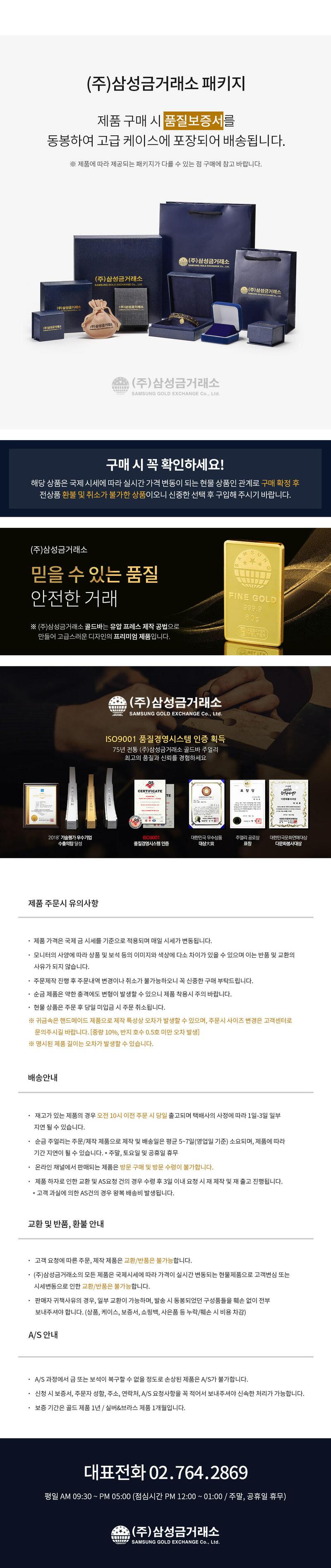 삼성금거래소] 프레스 골드바 3.75g - 현대Hmall