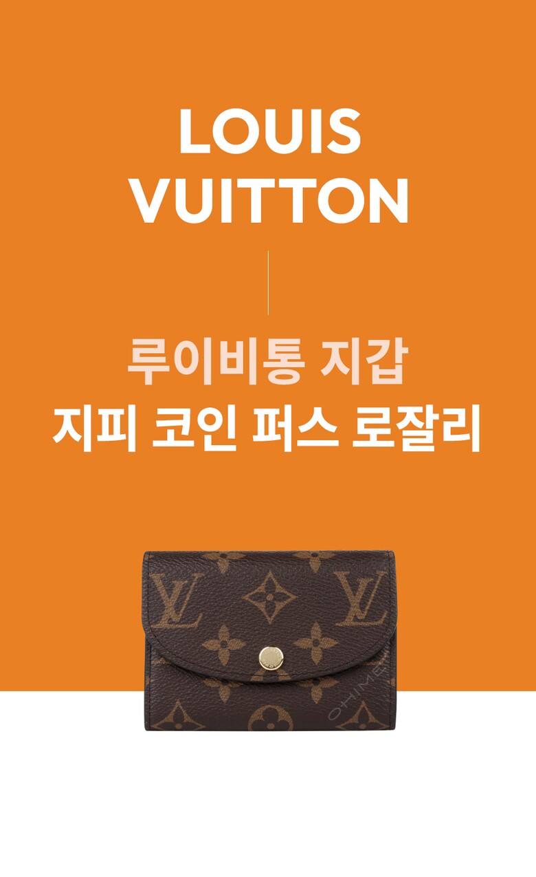 루이비통 지갑 지피 코인 퍼스 로잘리 모노그램 푸시아 - 현대Hmall