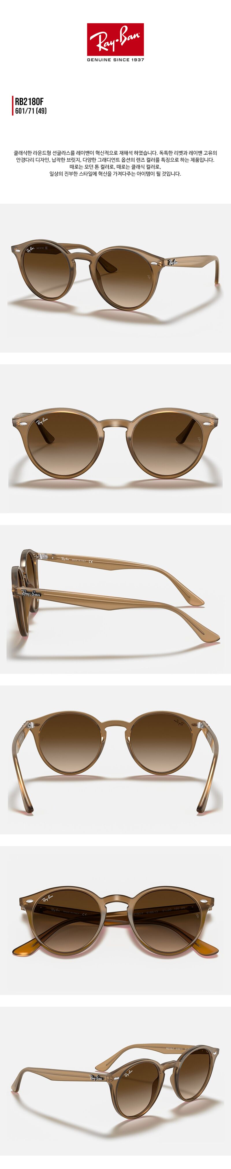 레이밴 선글라스 아시안핏 RB2180F 616613 49 - 현대Hmall, image size:780x1280