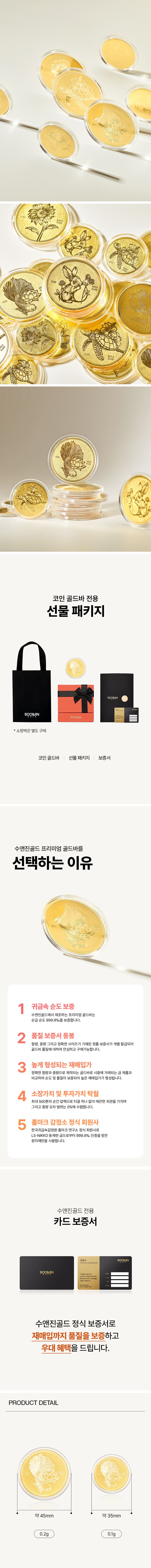 수앤진골드 금붕어 코인 골드바 24K 순금 0.2g - 현대Hmall