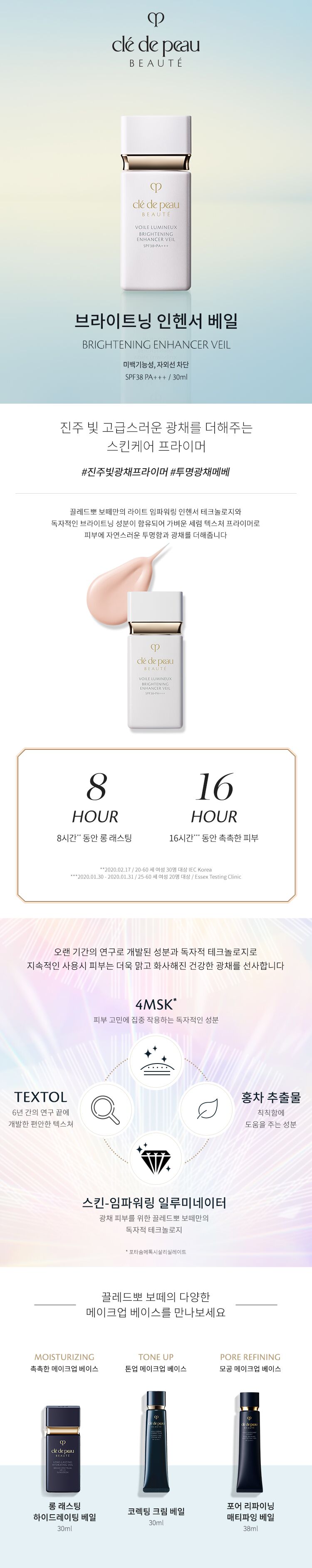 끌레드뽀 보떼 [한정] 래디언트 쿠션 파운데이션 듀이 세트 (+리필 정품 증정) - 현대Hmall