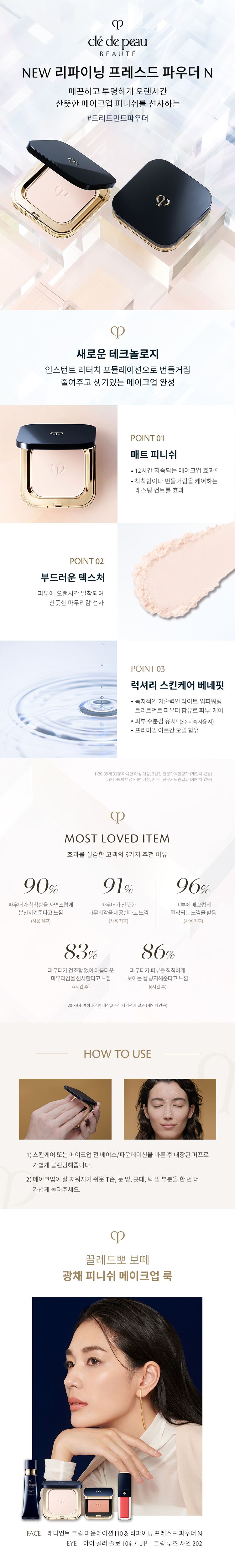 끌레드뽀 보떼 [한정] 래디언트 쿠션 파운데이션 듀이 세트 (+리필 정품 증정) - 현대Hmall