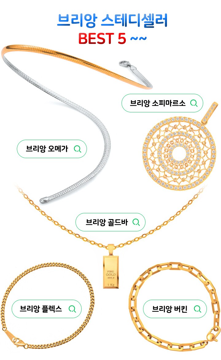 브리앙] 14K 플렉스 커브체인 목걸이 - 현대Hmall