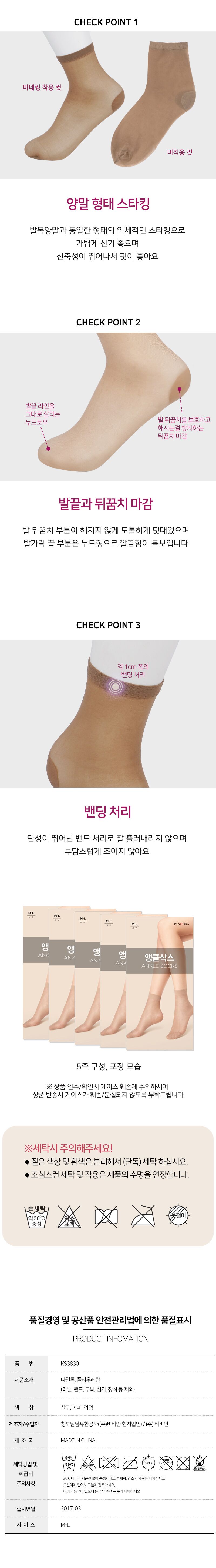 판도라by비비안 누드토우 발목스타킹 앵클삭스 5족 psk3830s - 현대Hmall